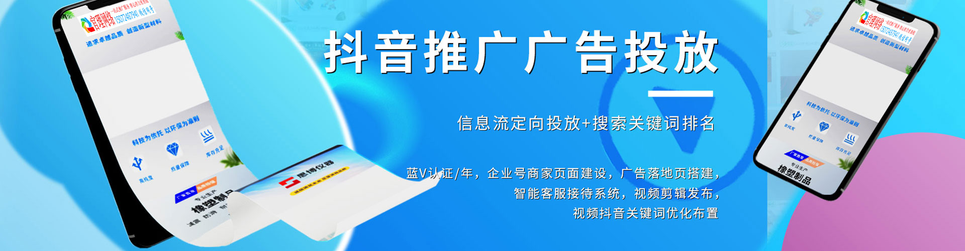 阜城竞价广告